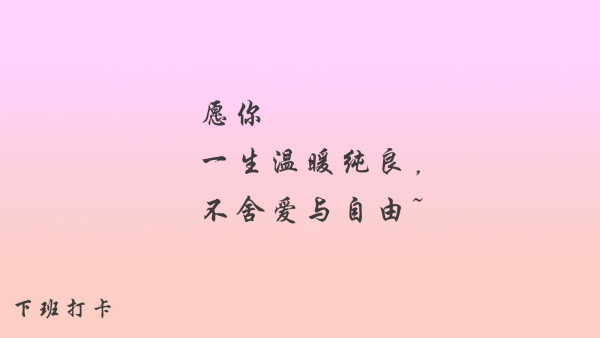 近期热门句子盘点