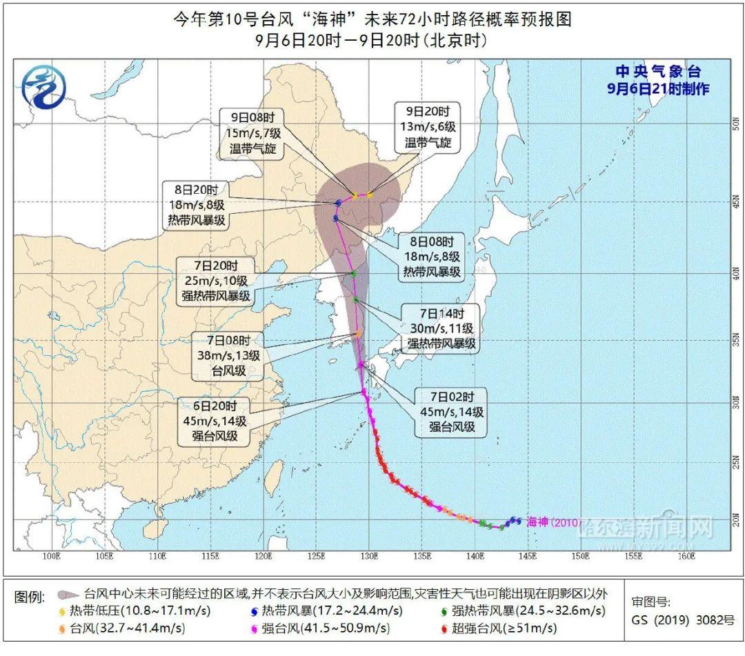 “海神台风最新进展报道”