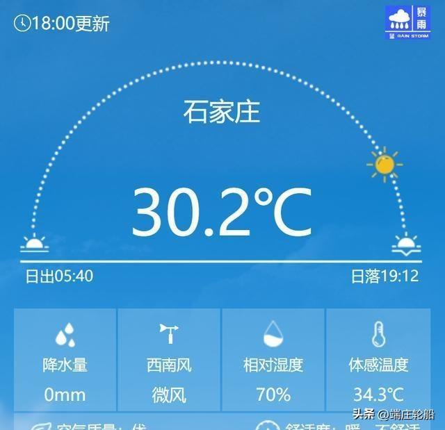 河北明日天气预报最新动态