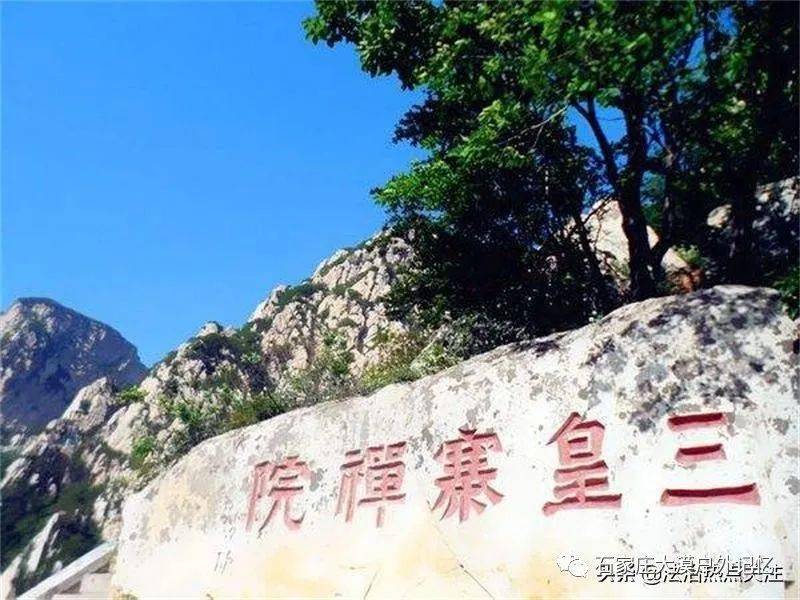 探索三皇寨秘境之旅：全新逃票路线，共享自然奇观