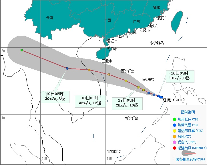 红霞台风最新消息