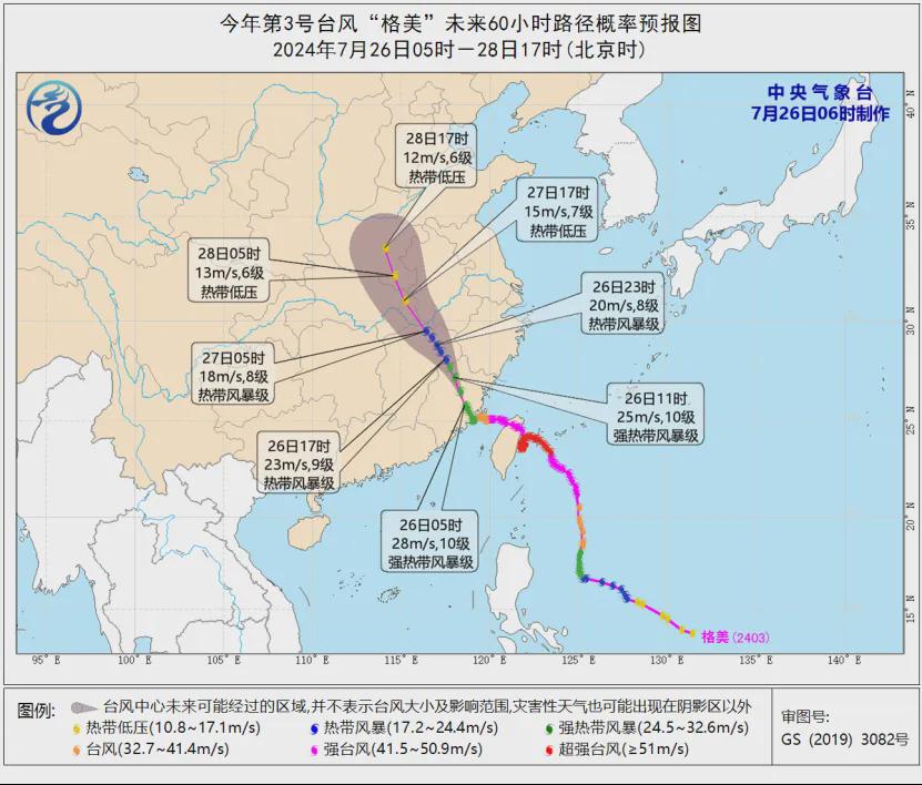 湛江夏日好风来——台风最新动态报道