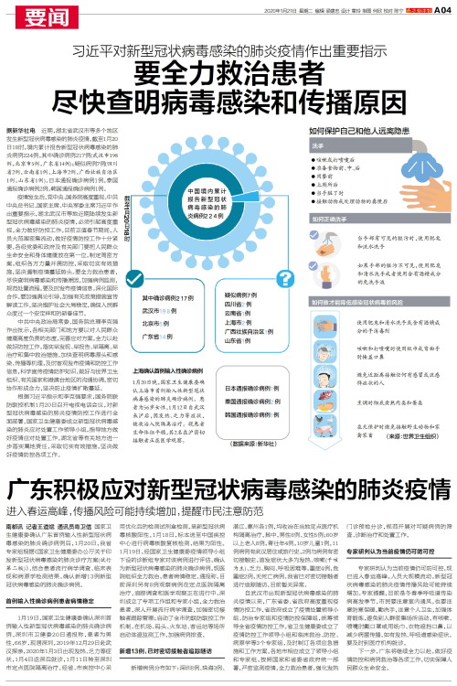 广东健康守护最新捷报：新冠病毒防控形势持续向好！