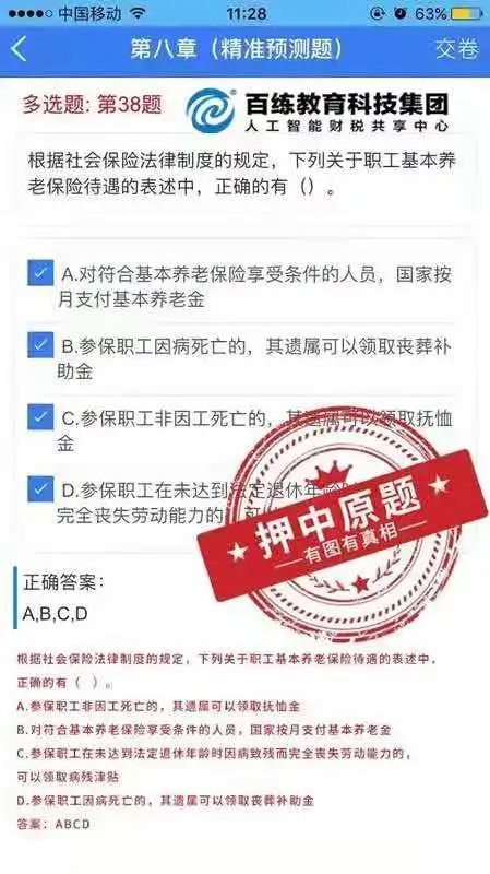 喜讯！北京会计职位大放异彩，最新招聘信息火热出炉！