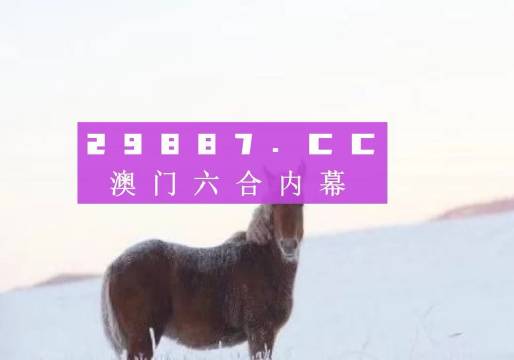 澳门今晚必开一肖1｜澳门今晚必定中奖_接连解答解释落实