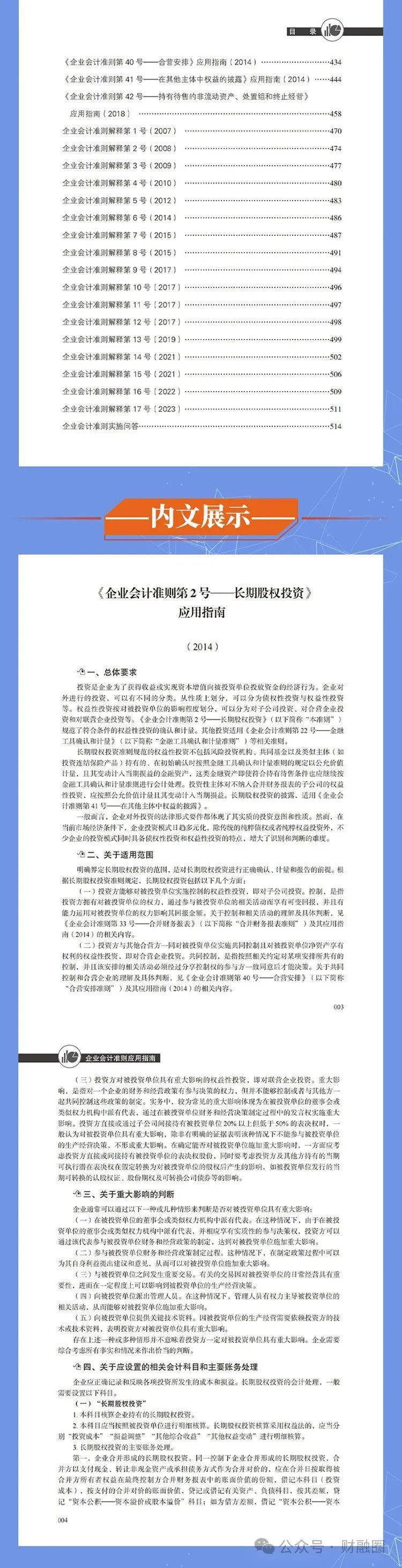 2024年全年资料,精确研究解答解释方案_标配制Q26.519