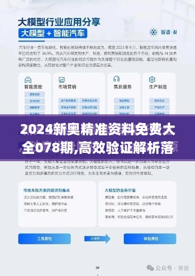 新澳正版资料免费提供,高效推进解答解释策略_信息集D81.474