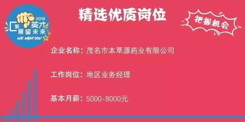 “今日三穗新鲜招聘信息”