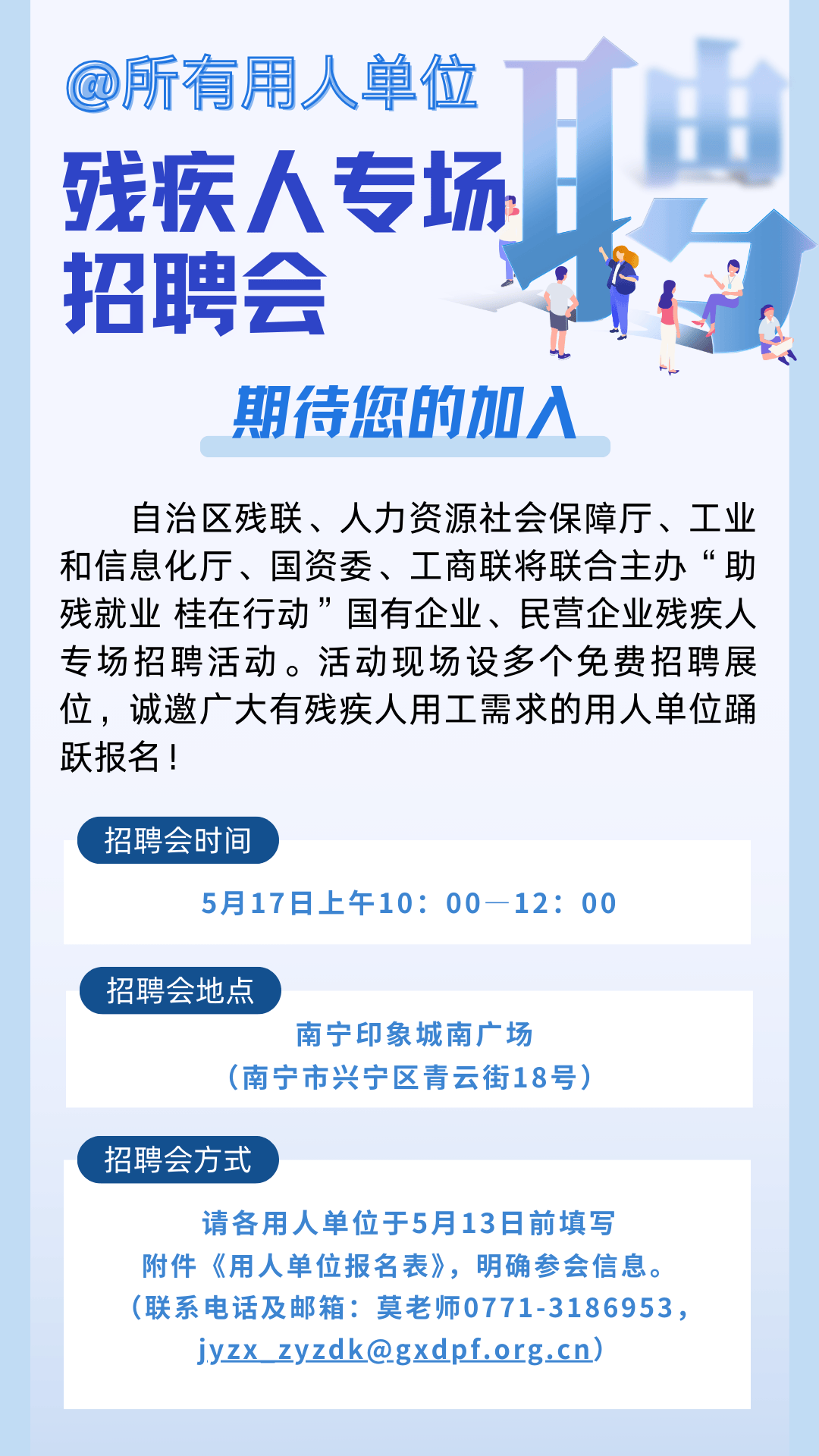 焦作地区残疾人专属招聘信息汇总发布