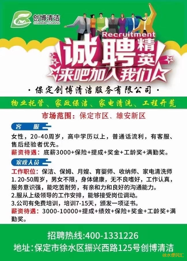 湖熟地区优质长白班职位火热招募中！