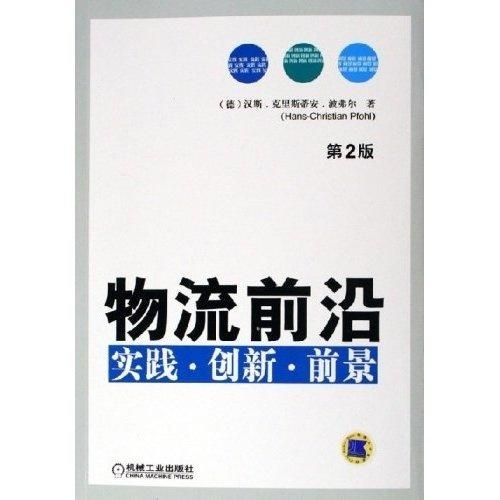 “前沿动态：最新一轮物流项目招标信息汇总”