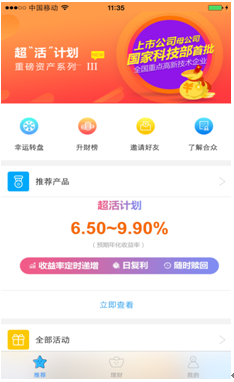 最新升级版丰收互联APP，尽享丰收季智能互联新体验