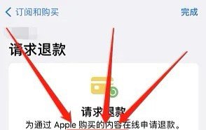 揭秘苹果最新退款攻略：看懂这些理由，轻松退回你的血汗钱！
