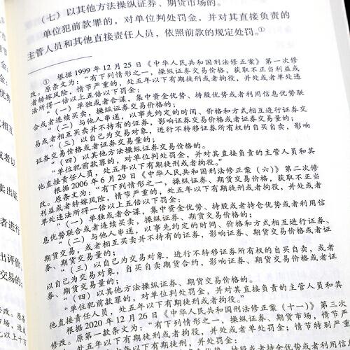 全面更新版刑事诉讼法全文解读